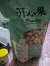 长白山青松邑 开心果 大颗粒原味无漂白 东北特产 坚果炒货 女生零食 500g袋 实拍图