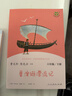 鲁滨逊漂流记 人教版快乐读书吧六年级下册 曹文轩、陈先云主编 语文教科书配套书目 实拍图