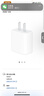 Apple/苹果 20W USB-C充电器  type-c充电器苹果手机充电器原装手机快充头 苹果17手机充电器 实拍图