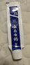 云南白药经典系列牙膏 改善牙龈问题清新口气留兰香型牙膏25g mini装 实拍图