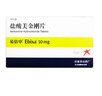 【原研进口】易倍申 盐酸美金刚片 10mg*28片/盒 实拍图