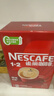 雀巢（Nestle）艺术家合作咖啡礼盒1+2速溶咖啡三合一原味90条年货节送礼伴手礼 实拍图