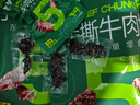 蒙都 手撕牛肉干 原味388g 牛肉粒 牛肉碎块 袋装 散称 肉干肉脯 清真 实拍图