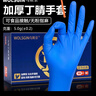 乌斯京一次性手套 丁腈手套100只大码 厨房食品级劳保橡胶手套加厚型922 实拍图