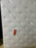 喜临门千帆黄麻床垫 抗菌防螨独袋弹簧床垫 护脊透气席梦思 1.5x2米偏硬 实拍图