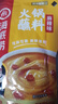 海底捞火锅蘸料 香辣味火锅蘸料120g 凉拌菜拌面 烧烤家用调味料芝麻酱 实拍图