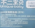 不二宝贝DHA鳕鱼肠90g*3儿童休闲零食肉肠火腿肠搭1岁宝宝零食无添加蔗糖 实拍图