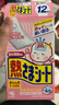 小林制药（KOBAYASHI）退热贴退烧贴冰宝贴婴儿6片发烧物理降温流感发热防护 实拍图