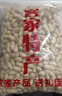 河源农家水煮花生水煮咸干花生袋装零食乡村土特产 农家水煮咸干花生（不脆口的） 1500g 实拍图