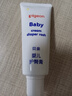 贝亲(Pigeon) 婴儿护臀膏 新生儿护臀膏 屁屁霜屁屁乐 35g*2 实拍图