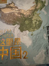 【中国好书】这里是中国2 百年重塑山河 建设改变中国 星球研究所著 荣获文津图书奖 典藏级国民地理书 中信出版社科普图书推荐读本 地理科普图册图谱 实拍图