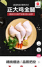 正大食品（CP）白羽鸡全腿2斤 生鲜冷冻鸡大腿 烤鸡腿炸鸡腿年货 实拍图