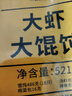 吉祥馄饨蟹黄猪肉小馄饨412g 60粒生鲜水饺云吞饺子混沌早餐半成品 实拍图