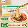 五丰江西米粉1kg*2袋特产螺蛳粉搭子南昌米线优质大米过桥米线 实拍图