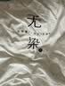 无印良品A类100%新疆棉花被子家用四季秋冬纯棉被加厚被芯180*220cm6斤 实拍图