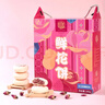 稻香村DXC 传统糕点 休闲点心 零食饼干 手工玫瑰鲜花饼540g 实拍图