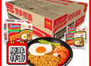 营多捞面原味3袋香辣1袋香辣牛肉1袋清香1袋整箱混合口味1.625kg 实拍图