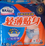 包大人（Dr.P）长效干爽成人拉拉裤M66片腰围：50-120cm老年人产妇 内裤型纸尿裤 实拍图