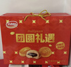 达利园团圆礼遇礼盒1222g休闲食品面包糕点春节礼物新年年货礼品 实拍图