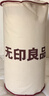 无印良品A类100%新疆皱皱纱棉花被子 学生宿舍四季纯棉被芯150*200cm4斤  实拍图