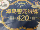 高洁丝【纯棉NO.1】阳光烘烘护垫卫生巾190mm20片日用迷你巾自营 实拍图