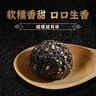 西域皇后新疆特产黑芝麻桑葚丸500g即食独立包装九蒸九晒糕点休闲零食送礼 实拍图