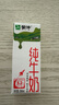 蒙牛全脂纯牛奶200ml*24盒 家庭年货囤货 电商定制 实拍图