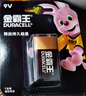 金霸王(Duracell)9V电池1粒装 碱性电池九伏 适用于万用表/烟雾探测器/麦克风等 6LR61 实拍图