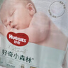 好奇（Huggies）小森林纸尿裤NB66片(5kg以下)尿不湿心钻【透氧顶配更低敏】 实拍图