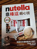 意榛滋 费列罗 nutella醇心饼可可酱夹心饼干5条207g 年货礼盒 实拍图
