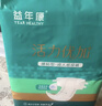 益年康活力优加成人纸尿裤XL码80片特大号(臀围:110-160cm)老年人尿不湿 实拍图