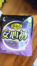 自由点安心裤超薄透气夜用安睡裤 臀围80-105cmM-L码15条夜安裤京东自营 实拍图