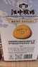 江中猴姑养胃青稞高蛋白低GI猴头菇饼干礼盒粗粮老年无糖早餐休闲零食 实拍图