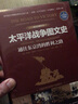 太平洋战争图文史：通往东京的胜利之路（彩印精装典藏版） 实拍图
