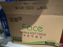 洁柔抽纸 粉Face柔韧3层120抽*24包  可湿水 原生木浆面巾纸 整箱纸巾 实拍图