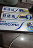 舒适达【抗敏防蛀】多效护理牙膏100g 护龈口腔护理 新旧包装随机发 实拍图