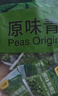 甘源牌原味青豌豆青豆豌豆蟹黄味蚕豆坚果炒货休闲零食量贩组合1000g 实拍图