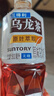 三得利（Suntory）无糖乌龙茶饮料 0糖0能量0脂 500ml*15瓶整箱装 年货 实拍图