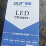 先科（SAST）汽车led大灯泡改装激光车灯超亮汽车远光灯近光灯H7【2支装】 实拍图