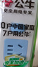 公牛（BULL）无线插座 2位总控排插/拖线板/电源接线板GN-412K （需自行配电源线和插头） 实拍图