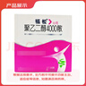 【原研进口】福松 聚乙二醇4000散 10g*10袋/盒 3盒装 实拍图