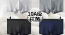 浪莎男士内裤男纯棉10A抗菌平角裤透气中腰男式四角裤男生裤头4条装 实拍图