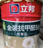 立邦乳胶漆油漆 金装抗甲醛净味五合一内墙漆室内环保家用涂料墙面漆 【修补改色】 1L面漆 实拍图