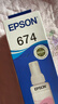 爱普生（EPSON） T674/673 原装墨水L850 L805 L801 L810 L1800喷墨打印机6色墨盒墨汁 674LM               【浅红色】 实拍图