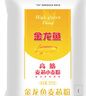 金龙鱼 面粉 高筋粉 高筋麦芯小麦粉20斤 家用包子饺子馒头饼手擀面 实拍图