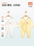 贝瑞加（Babyprints）宝宝连体衣2件装婴儿纯棉衣服四季薄款家居内衣透气爬服 白黄66 实拍图