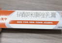 原研药】达克宁硝酸咪康唑乳膏20g脚气药止痒脱皮烂脚丫真菌感染自营软膏脚臭专用药灰指甲硝酸咪康唑散粉 实拍图