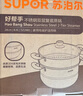 苏泊尔SUPOR好帮手304不锈钢双层复底28cm蒸锅燃气电磁炉通用蒸笼SZ28B5 实拍图