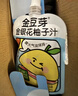 金豆芽金银花柚子汁儿童果汁饮品送礼盒装年货西柚汁饮料100ml*13袋 实拍图