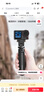 REYGEAK锐际适用大疆Pocket4pro/4/3迷你三脚架aciton6/5pro/4 影石luna手持支架自拍杆 实拍图